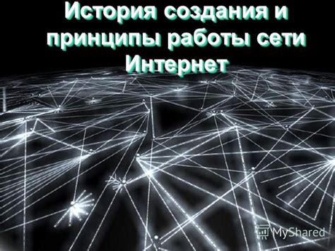 История создания и принципы работы изитроники