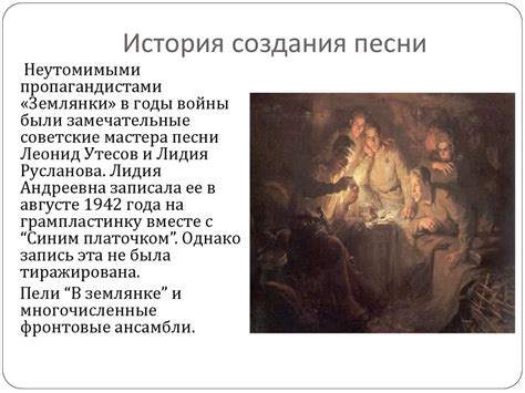 История создания песни "Скажи, красавица, чего не нравится"