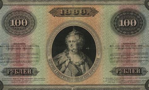 История создания российской банкноты