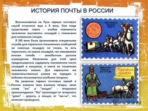 История становления и развития почтовой службы в Люберцах