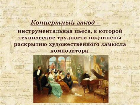 История фразы в музыке и культуре