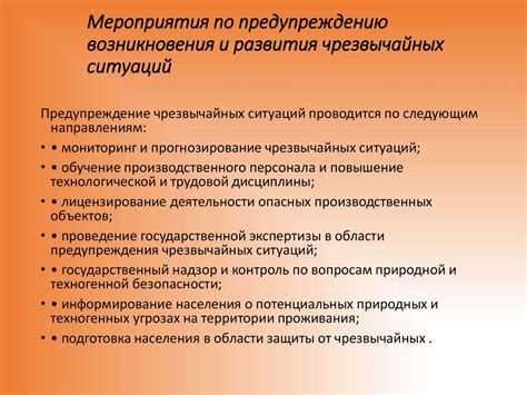 Источники финансирования государственных чрезвычайных ситуаций