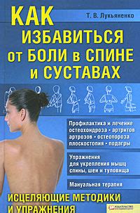 Исцеляющие процедуры и методики