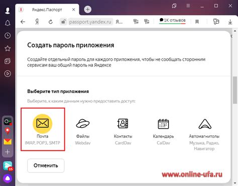 Исчезла почта на Яндексе