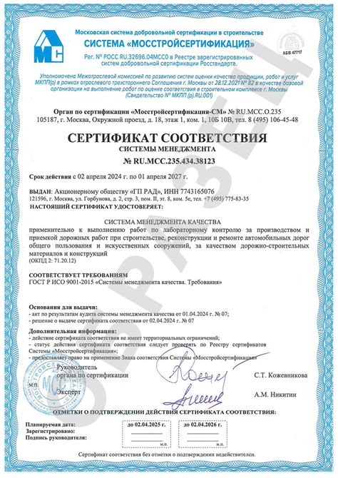 Итоговая проверка и достижение сертификата