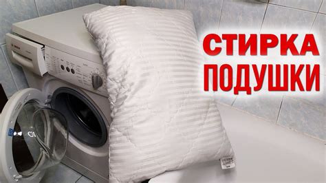 Итоговая стирка и отделка