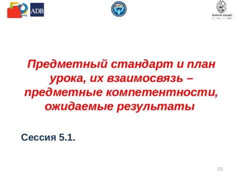 Их взаимосвязь и результаты
