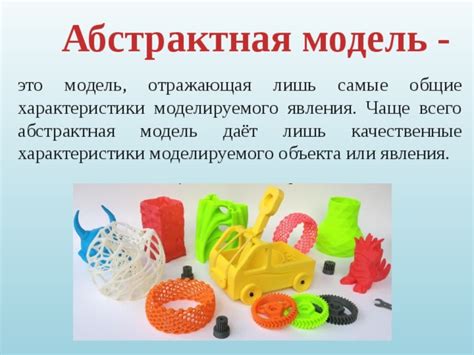 Их свойства и особенности