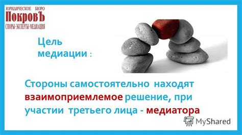 Ищем взаимоприемлемое решение