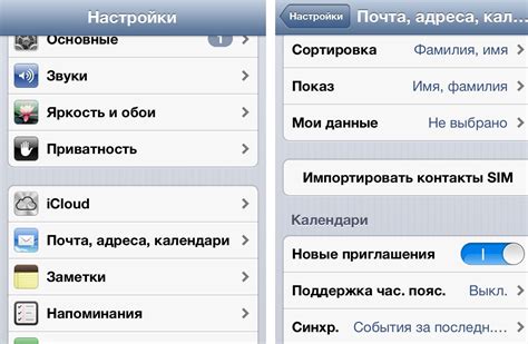 Ищем контакты на iPhone