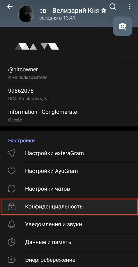 Ищем раздел "Профиль"