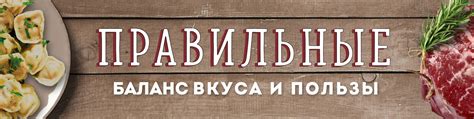 Ищите баланс комфорта и пользы