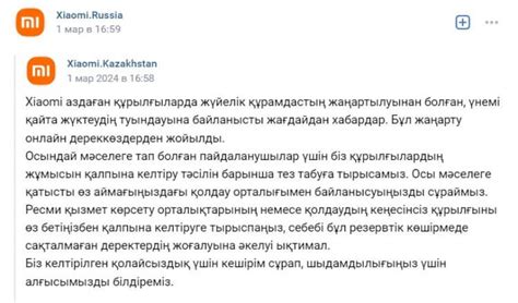 Ищите помощь у службы поддержки Xiaomi