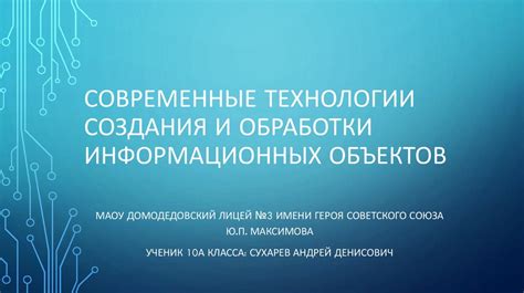 И обработки