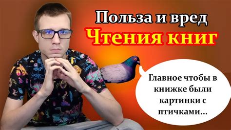 Какая польза нести