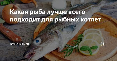 Какая рыба подходит лучше всего при простуде