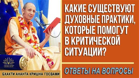 Какие аспекты учитывают духовные правители