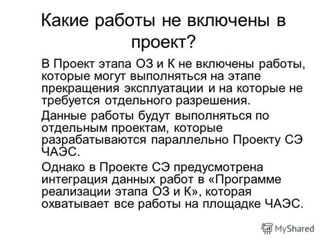 Какие данные включены