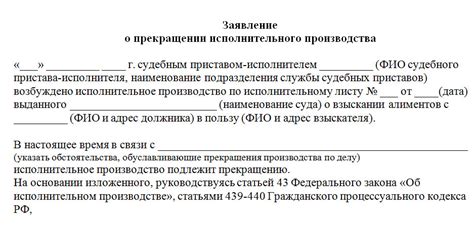 Какие документы необходимо предоставить при завершении или отмене исполнительного производства