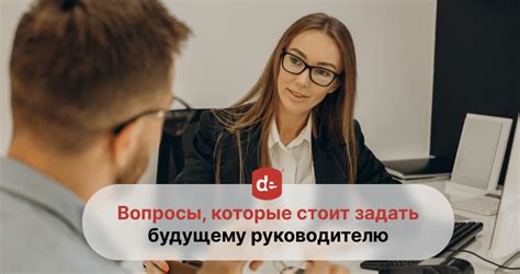 Какие ключевые вопросы задать учителю на собеседовании