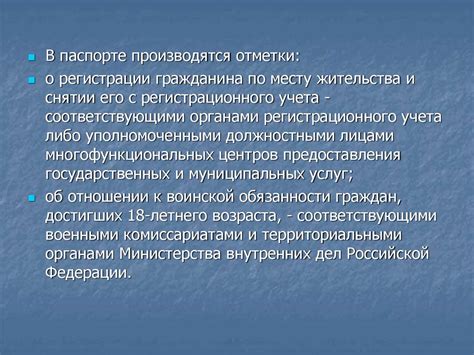 Какие меры принимает ППСП для предотвращения нарушений