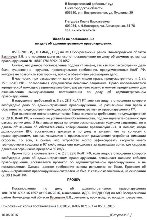 Какие нарушения можно расплатиться с помощью административного постановления