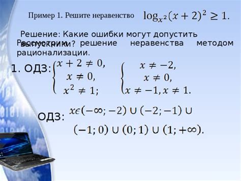 Какие ошибки могут допустить пользователи