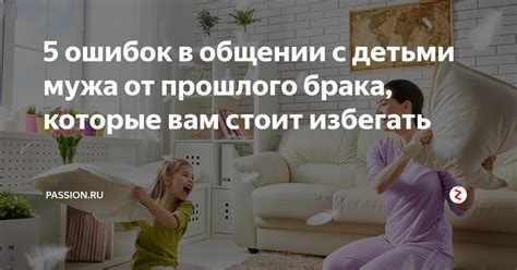 Какие ошибки нужно избегать в общении с родственниками мужа, которые навязываются