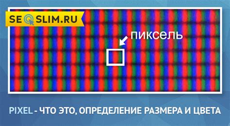 Какие пиксели считаются