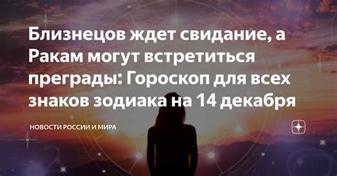 Какие преграды могут встретиться