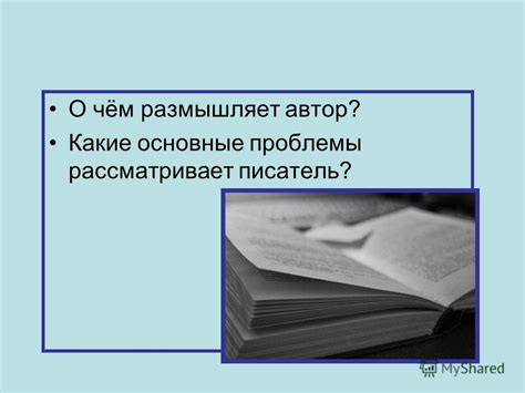 Какие проблемы рассматривает профессор