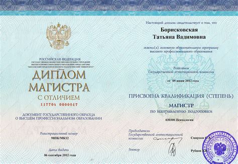 Какие профессиональные навыки дает диплом психолога