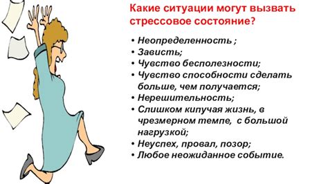 Какие ситуации могут вызвать отказ
