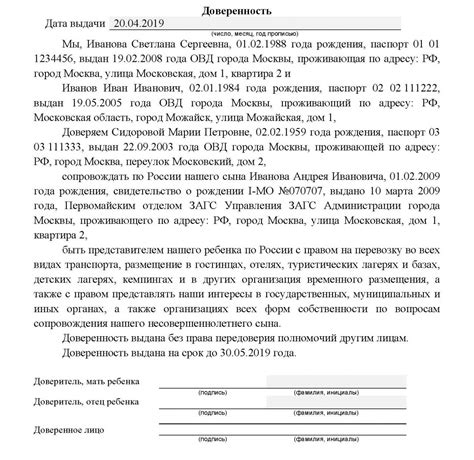 Какие случаи требуют наличие доверенности при поездке в Литву