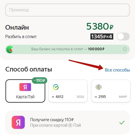 Какие существуют возможности оплаты на шейн при получении