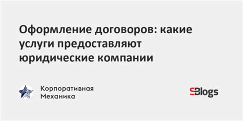 Какие услуги предоставляют