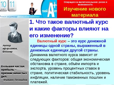 Какие факторы влияют на уровень ставок