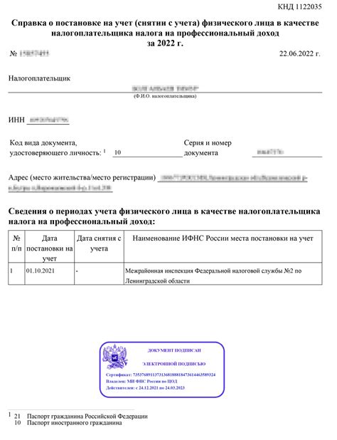 Каким образом зарегистрироваться как самозанятый по договору поручения