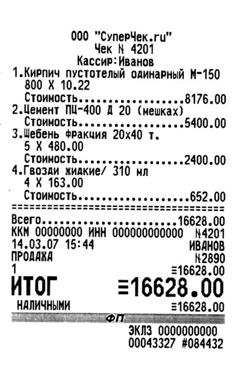 Каким образом использовать кассовые чеки при налогообложении