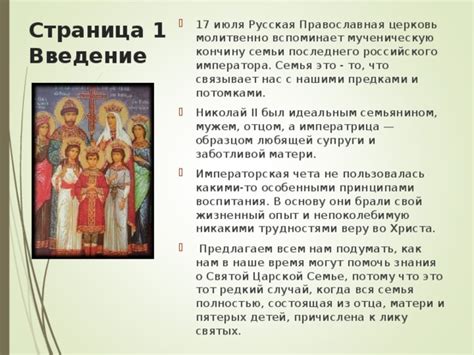 Каким образом матери служат нам образцом