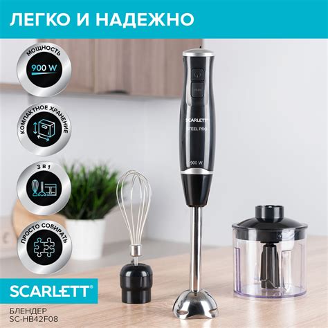 Какой погружной блендер выбрать для измельчения куриного филе