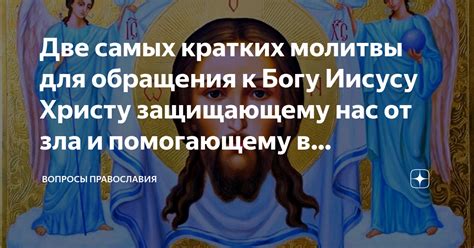 Какую помощь может дать молитва: польза обращения к Богу для животных