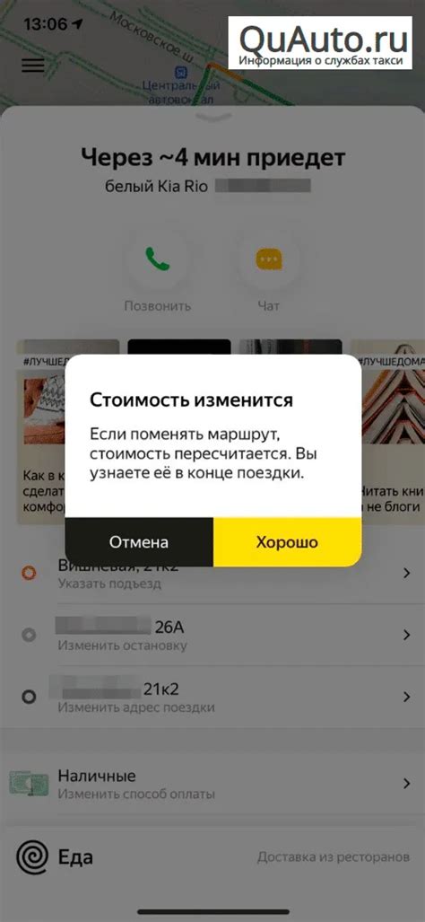 Как активировать возможность "установить домашний адрес" в Яндекс.Такси всего за несколько шагов