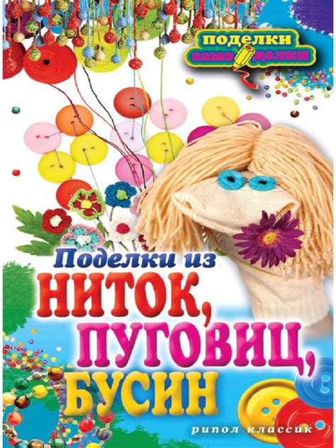 Как быстро связать кольцо