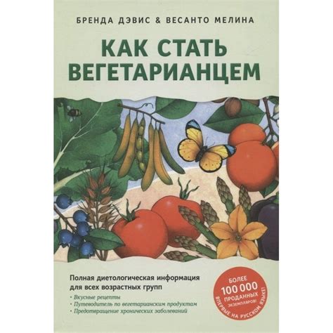 Как быть вегетарианцем в соответствии с исламом