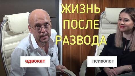 Как ведут официальное разбирательство расторжение отношений