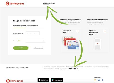 Как вернуть карту лояльности пятерочки: