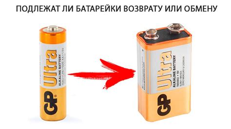 Как вернуть неоткрытые батарейки в магазин