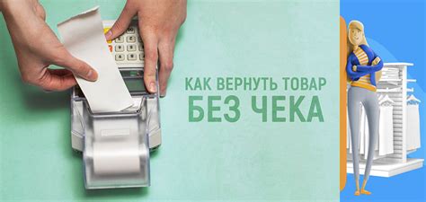 Как вернуть товар ДМРВ в магазин:
