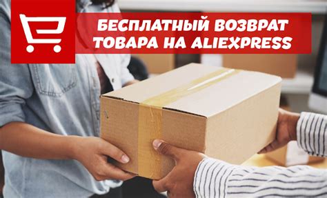 Как вернуть товар ИП